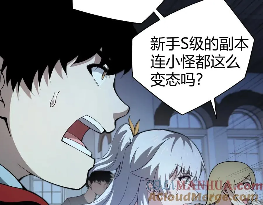 第3话 新手村S级副本！140