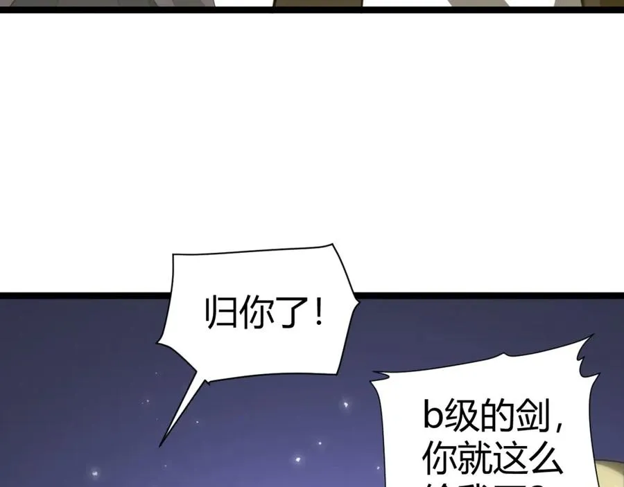 第6话 怪力乱神！119