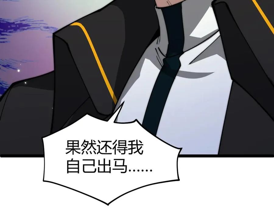 第21话 最强法师对决！49