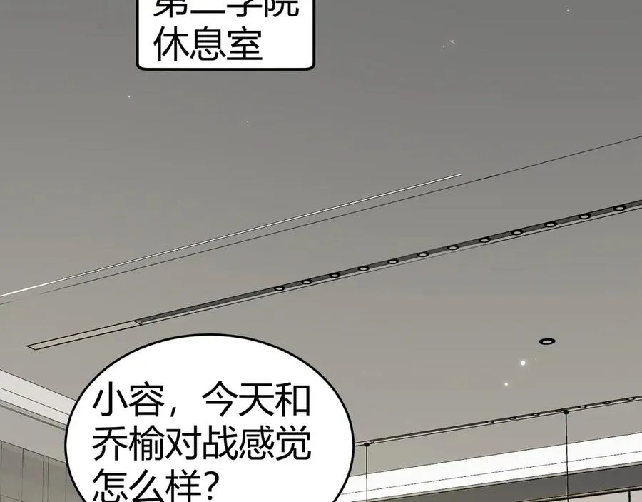 第21话 最强法师对决！51
