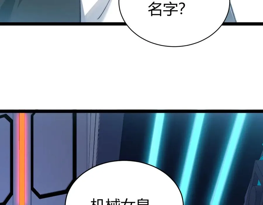 第15话 不怀好意的蒙德143