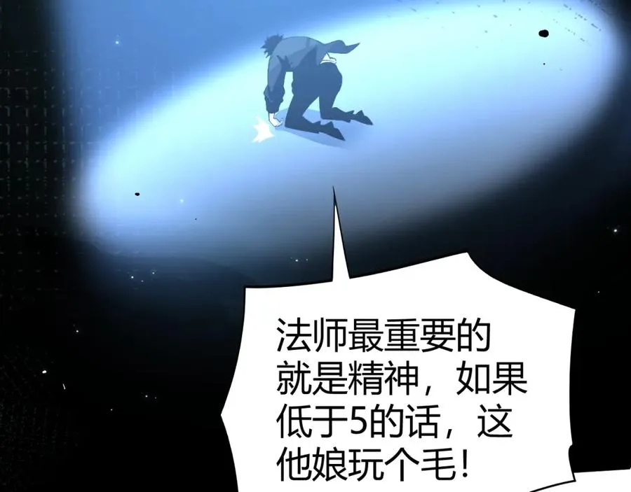 第1话 新手任务_这是让我送死吧_67