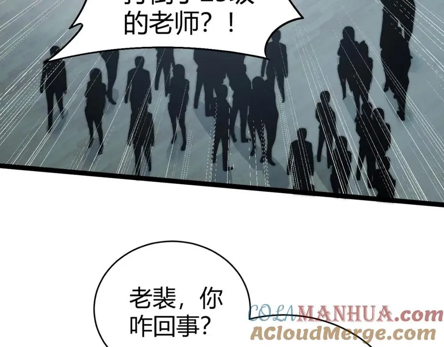 第7话 抢人大战！震惊全场！112