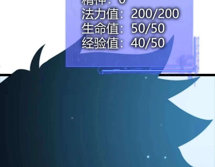 第5话 梦魇王苏醒82