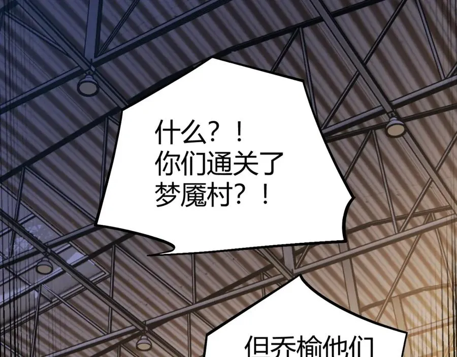 第5话 梦魇王苏醒14