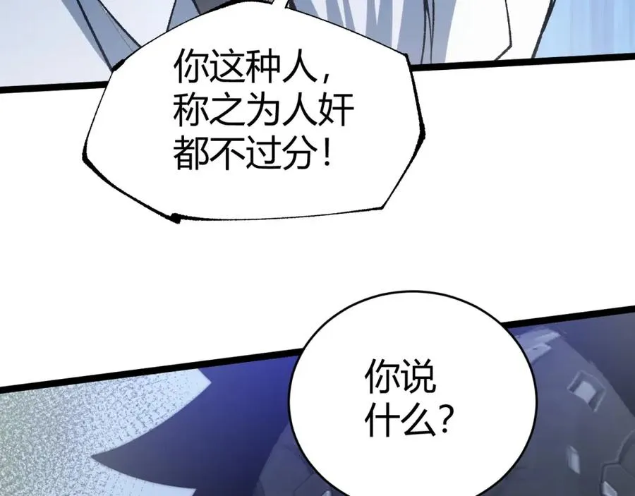 第13话 食人怪物！125