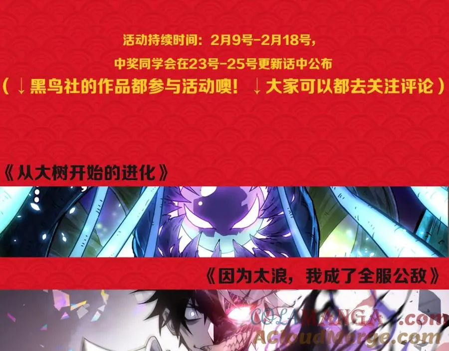 第10话 命丧当场？！192