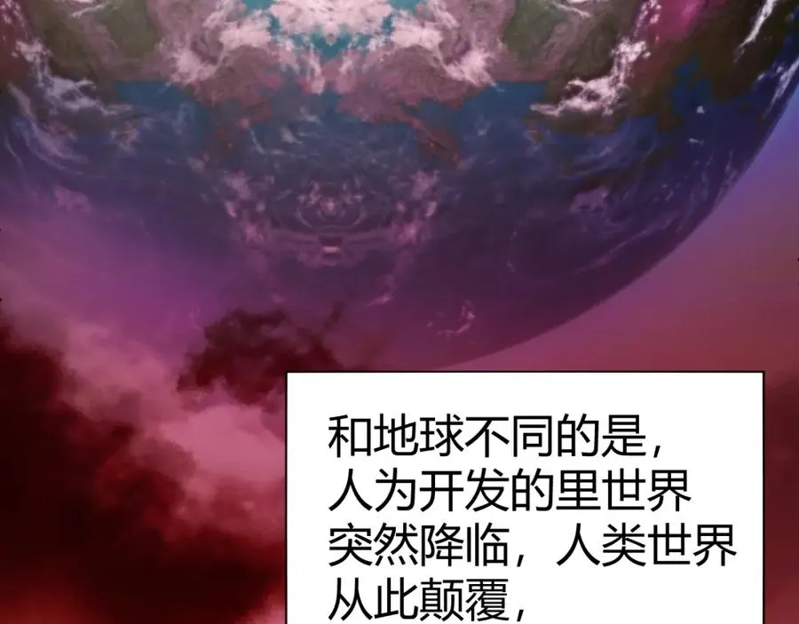 第1话 新手任务_这是让我送死吧_29