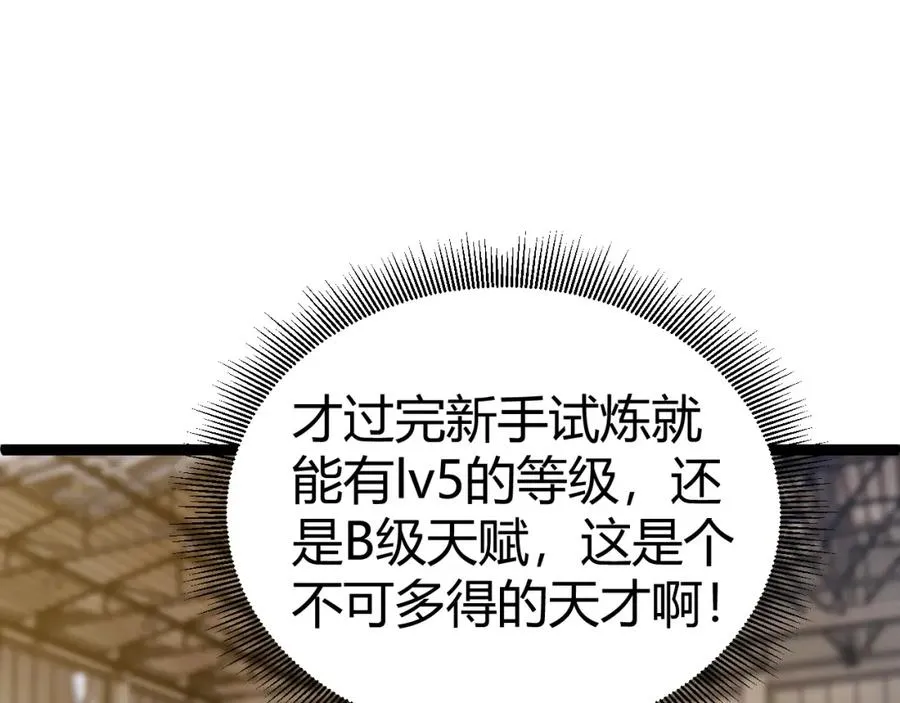 第7话 抢人大战！震惊全场！11