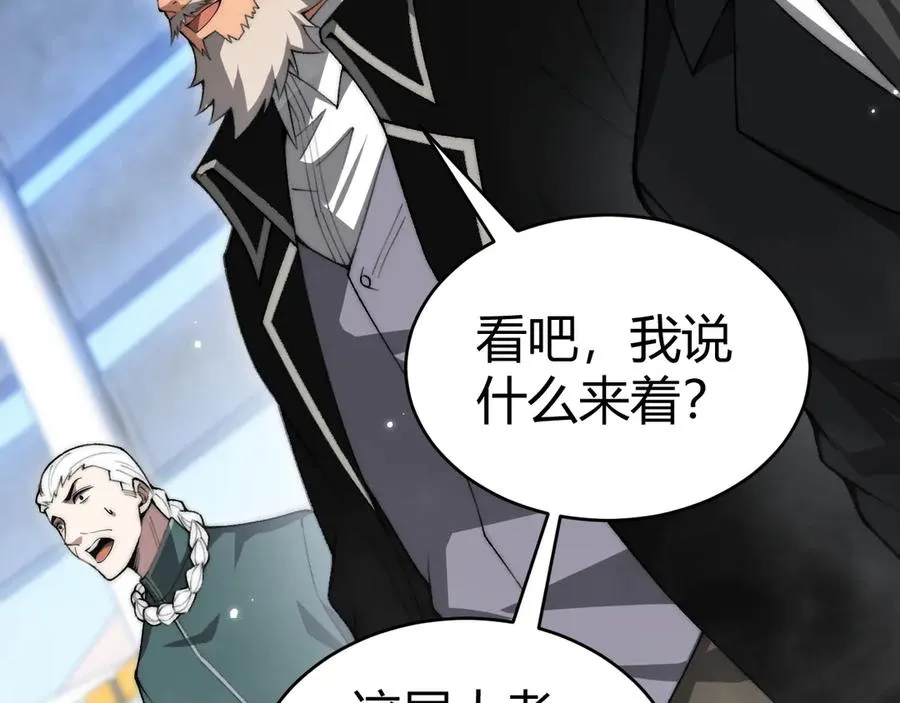 第21话 最强法师对决！33