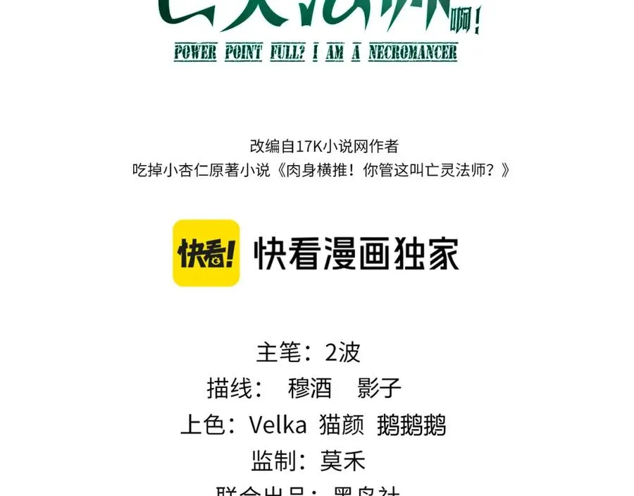 第9话 万毒窟不为人知的秘密！9