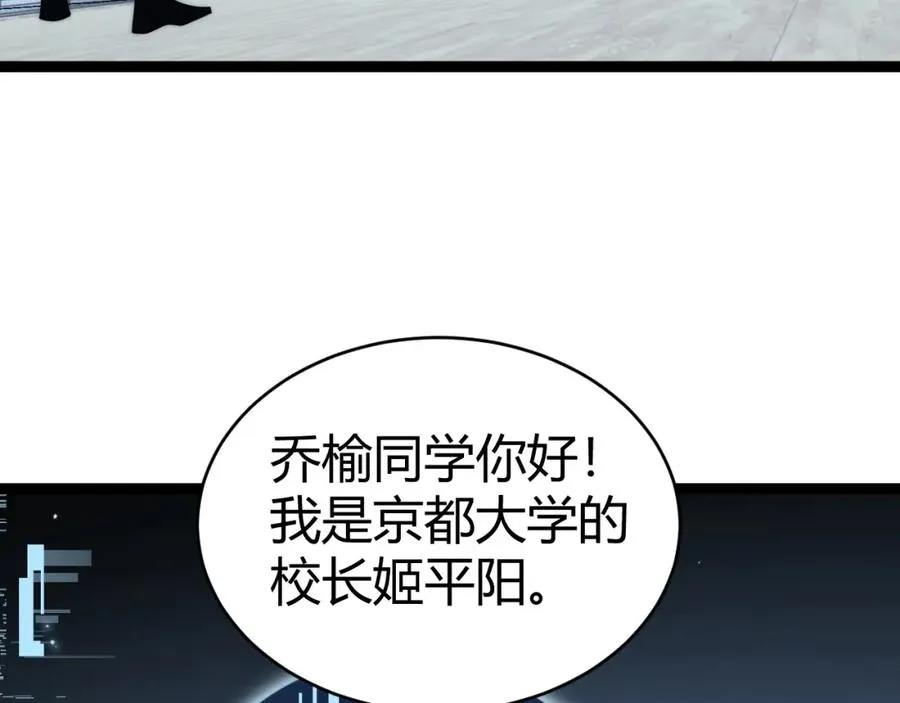 第7话 抢人大战！震惊全场！141