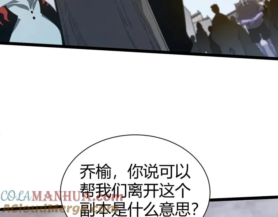 第3话 新手村S级副本！260