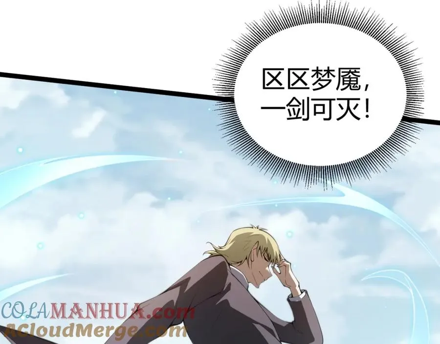 第3话 新手村S级副本！204
