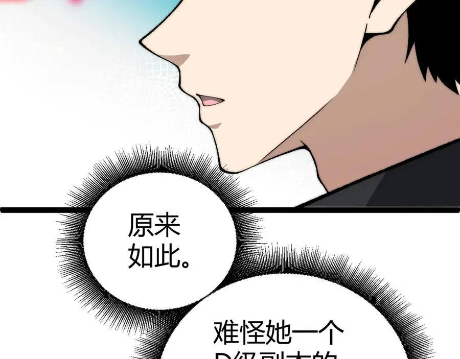 第16话 千年无尽的等待！47
