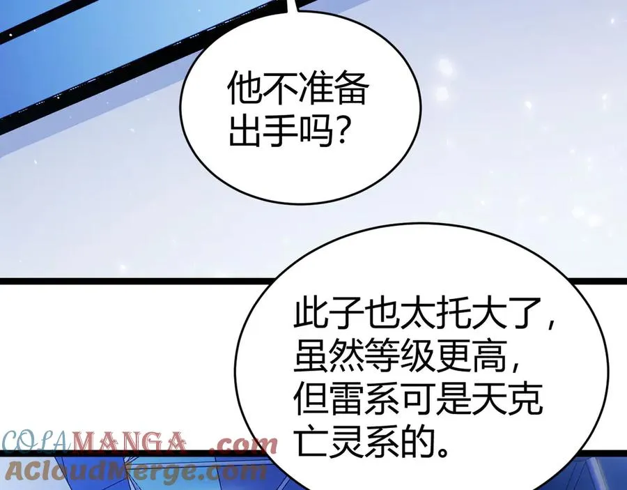 第18话 全场哗然！28