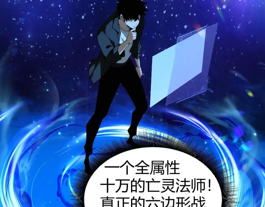 第1话 新手任务_这是让我送死吧_86