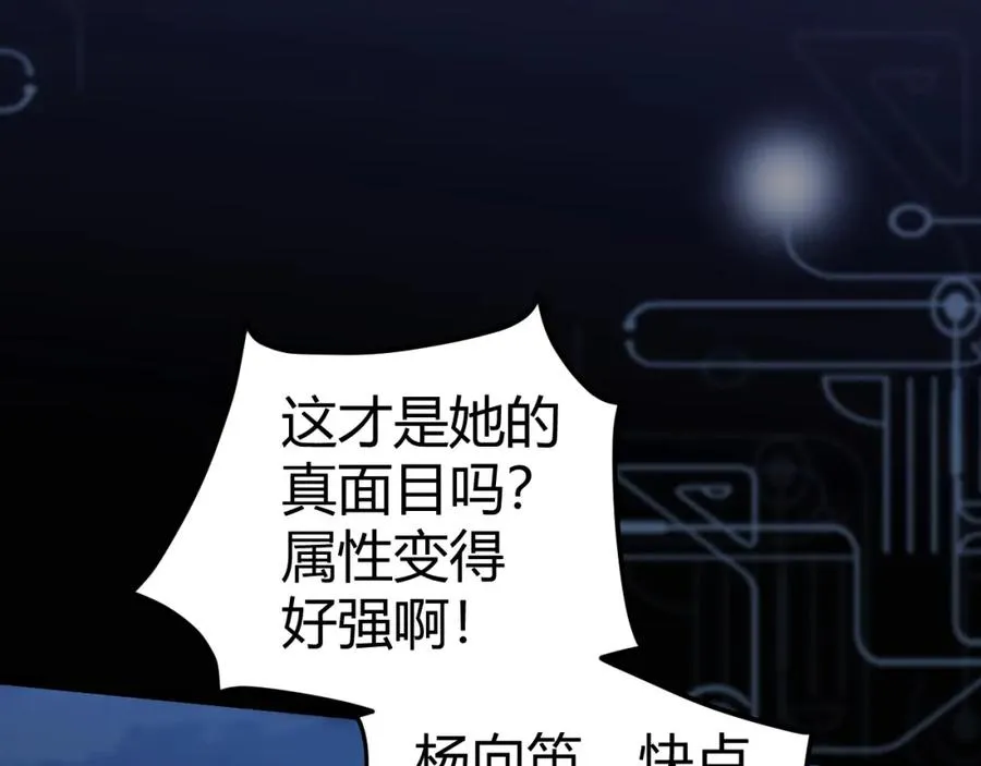 第10话 命丧当场？！141