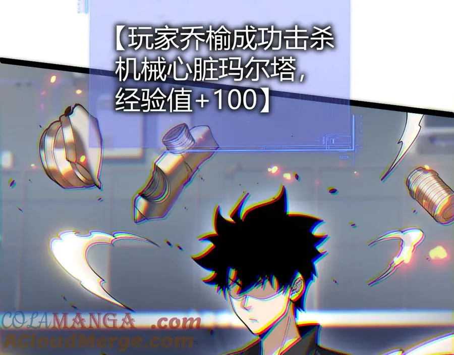 第14话 机械寄生112