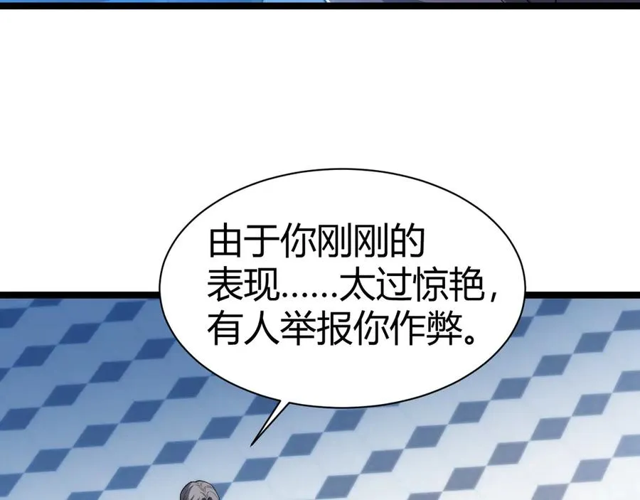 第18话 全场哗然！106