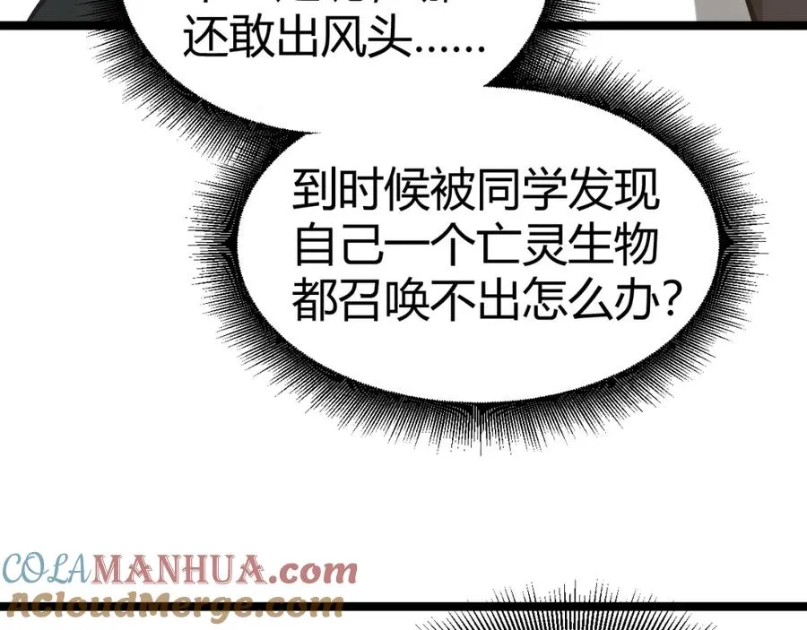 第2话 最强天赋！新手副本梦魇村！220