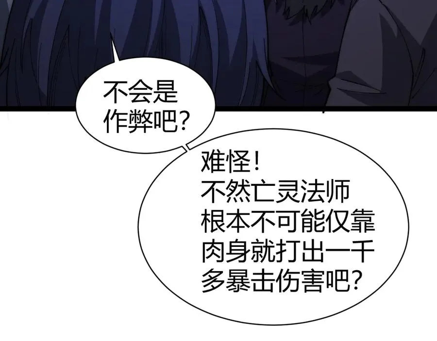 第18话 全场哗然！119