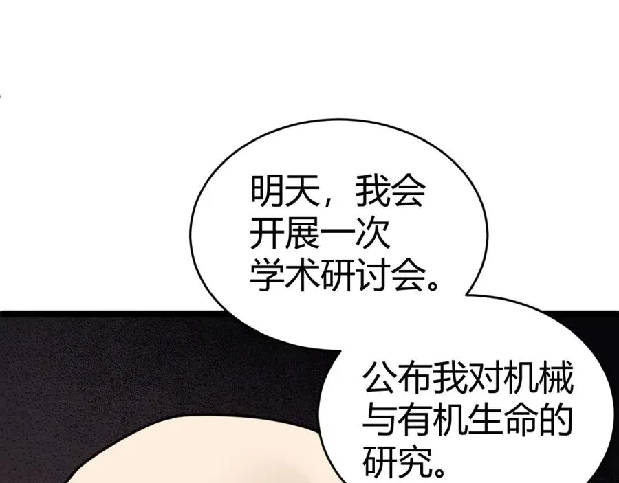 第12话 开放副本，机械国度！150