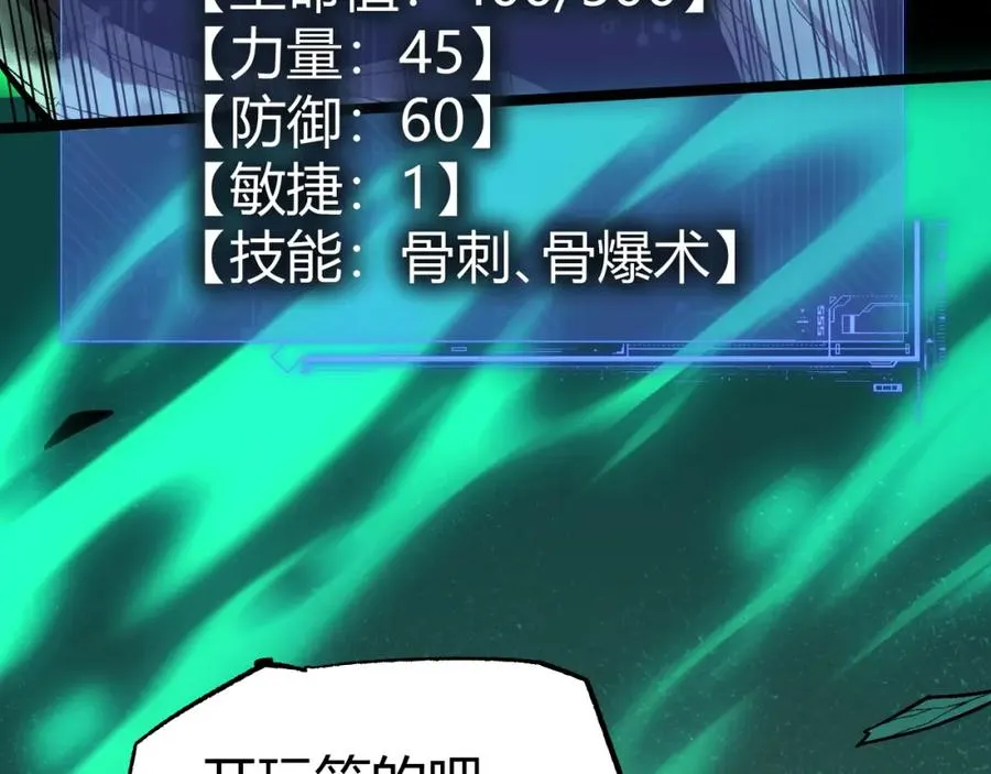 第1话 新手任务_这是让我送死吧_307