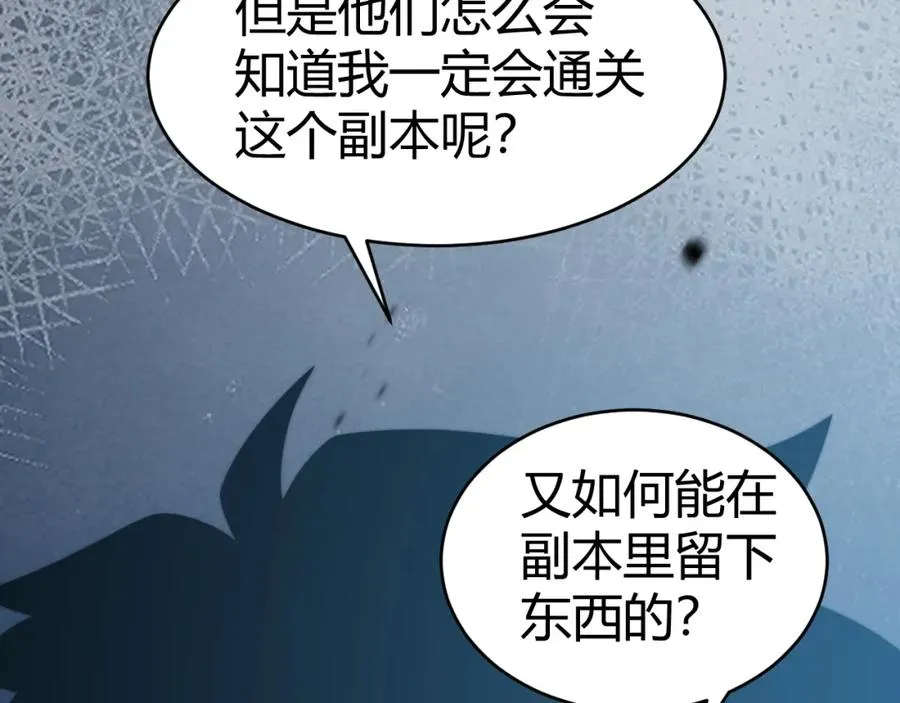 第11话 里世界最恐怖的组织！？157