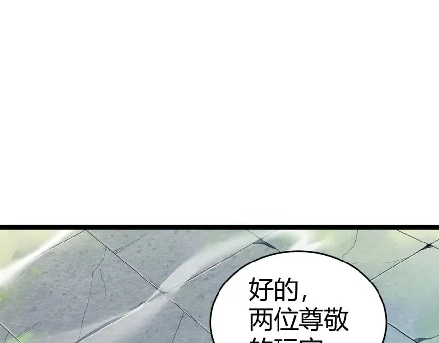 第8话 传说中的邪恶部落37