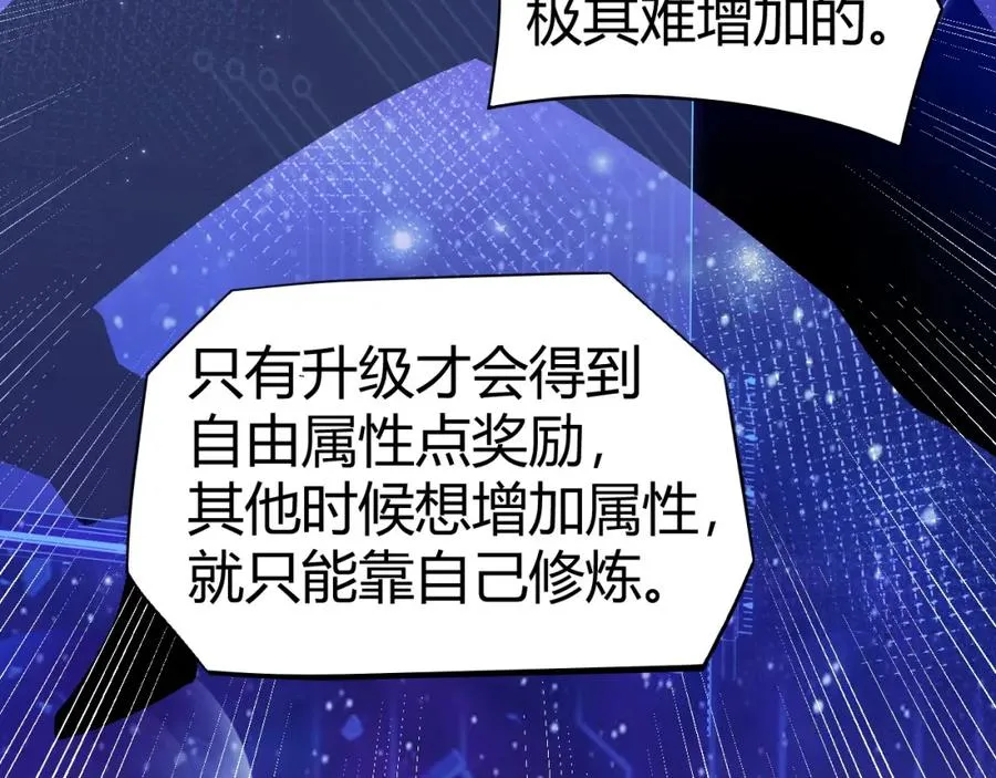 第1话 新手任务_这是让我送死吧_79