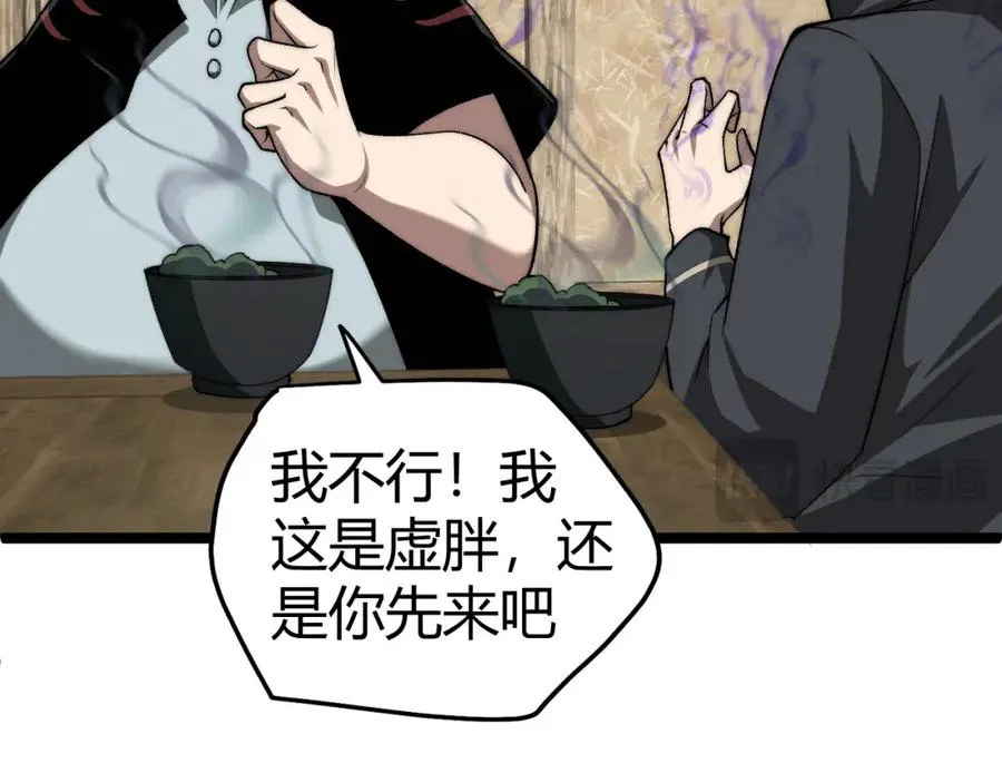 第8话 传说中的邪恶部落161