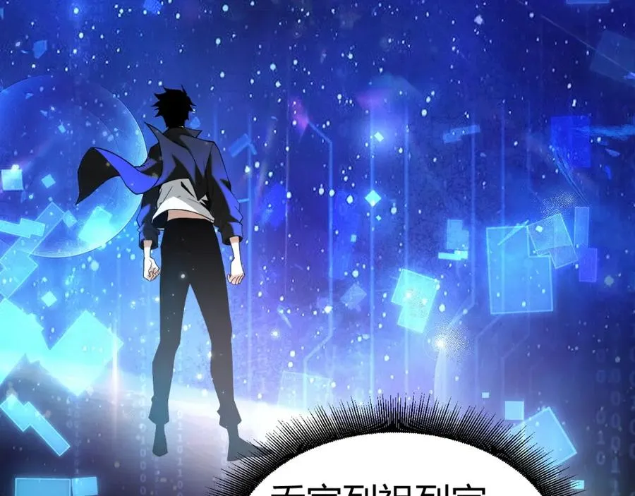第1话 新手任务_这是让我送死吧_39