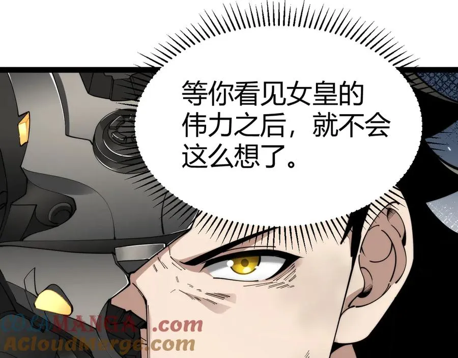 第14话 机械寄生144