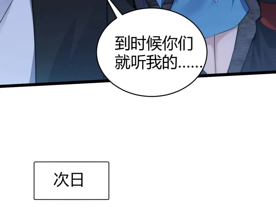 第4话 梦魇村的真相125