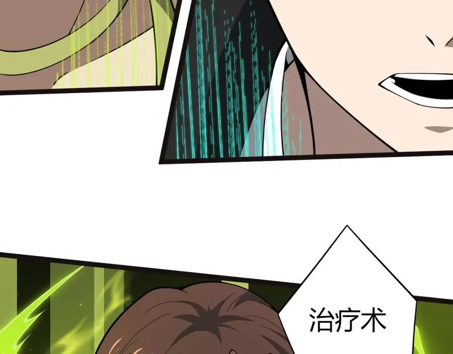 第3话 新手村S级副本！159