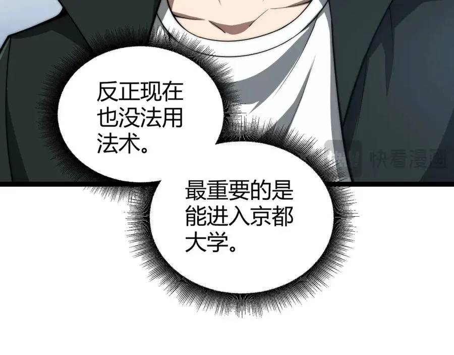 第7话 抢人大战！震惊全场！127