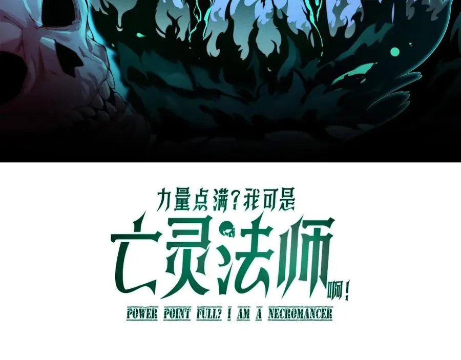 第6话 怪力乱神！11