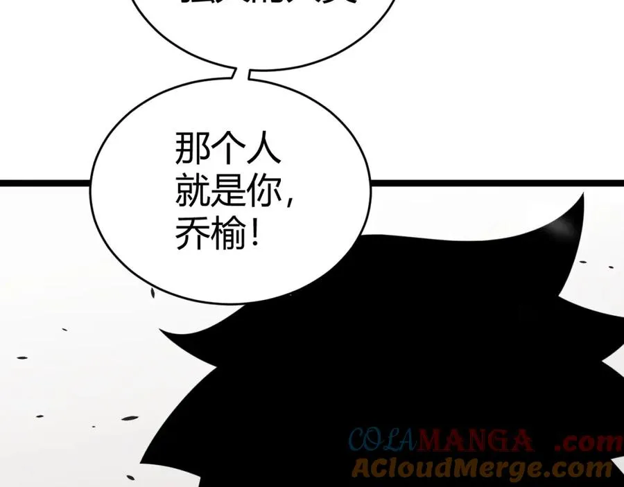 第12话 开放副本，机械国度！144