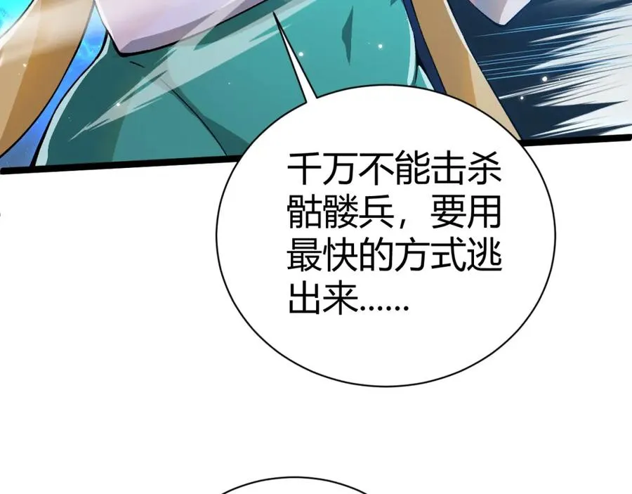 第1话 新手任务_这是让我送死吧_126