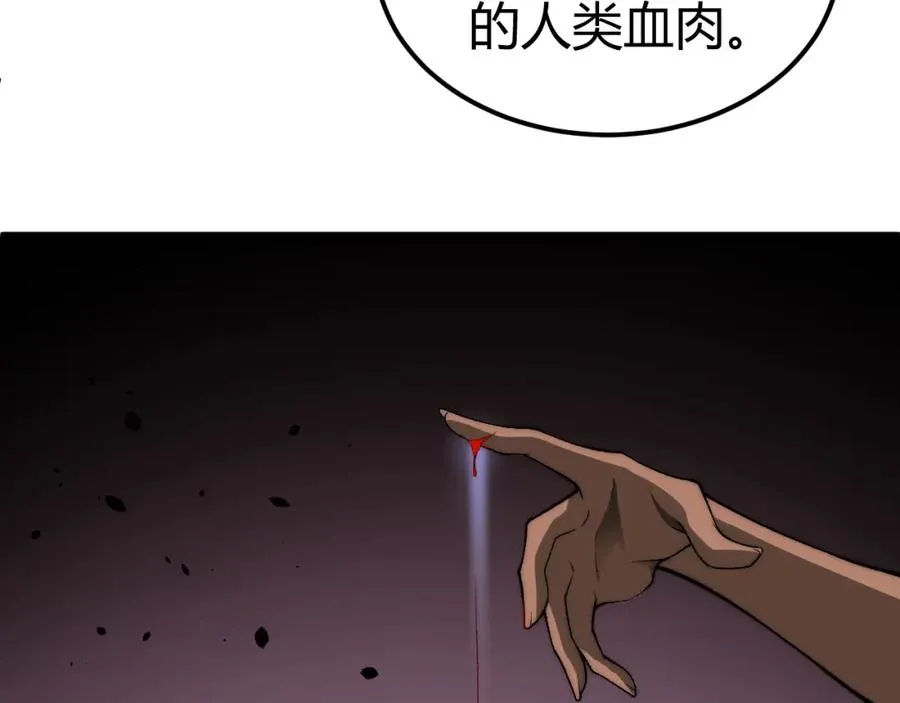 第9话 万毒窟不为人知的秘密！17