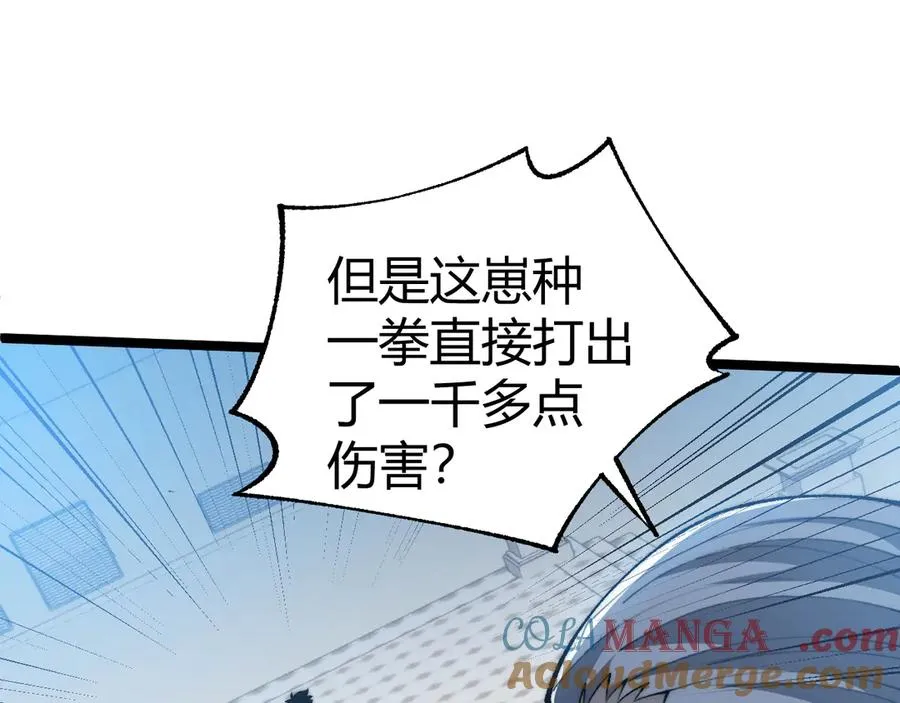 第18话 全场哗然！80