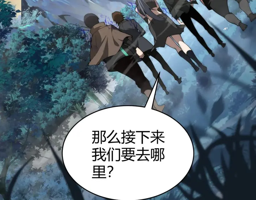 第8话 传说中的邪恶部落133