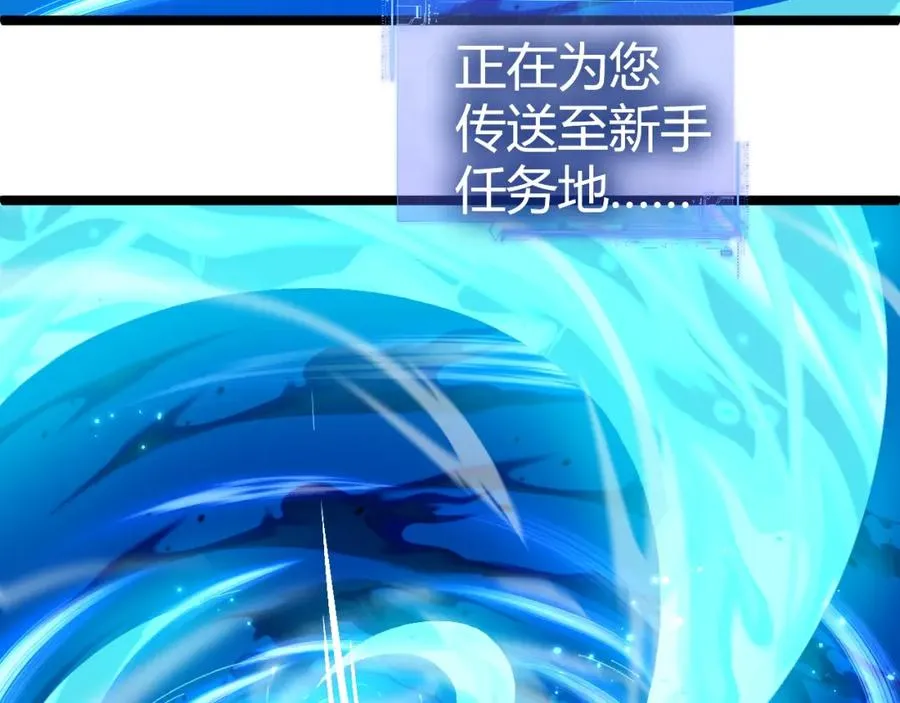 第1话 新手任务_这是让我送死吧_98