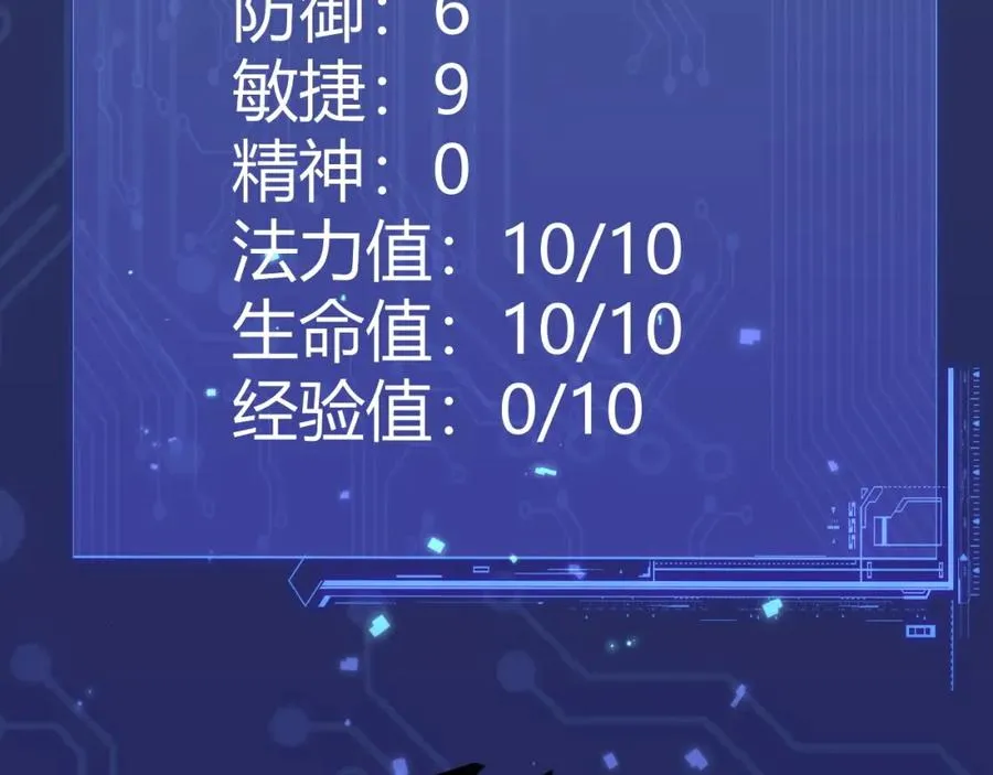 第1话 新手任务_这是让我送死吧_61