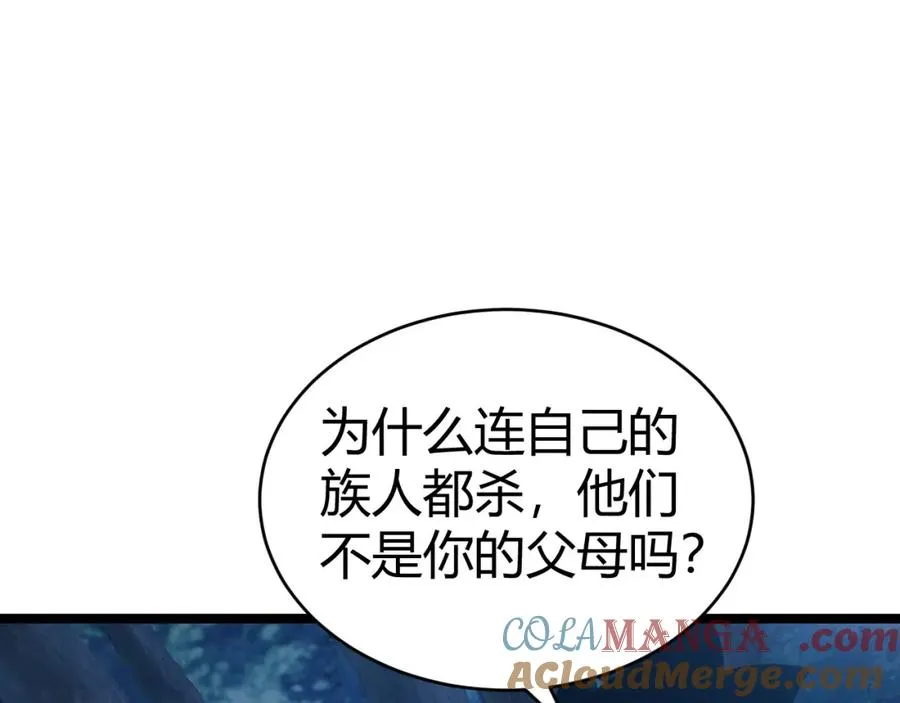 第9话 万毒窟不为人知的秘密！176