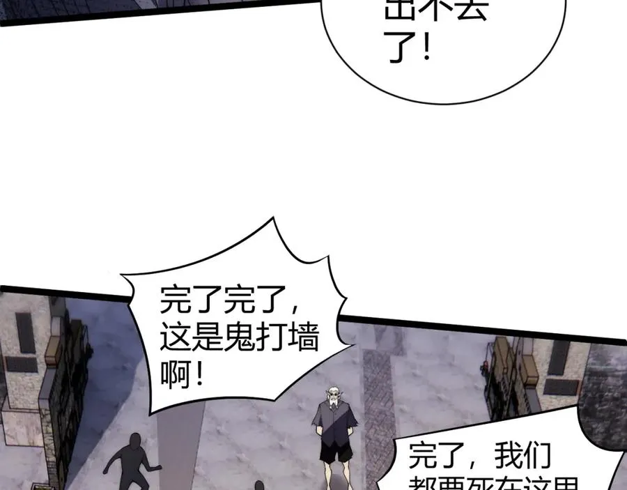 第3话 新手村S级副本！51