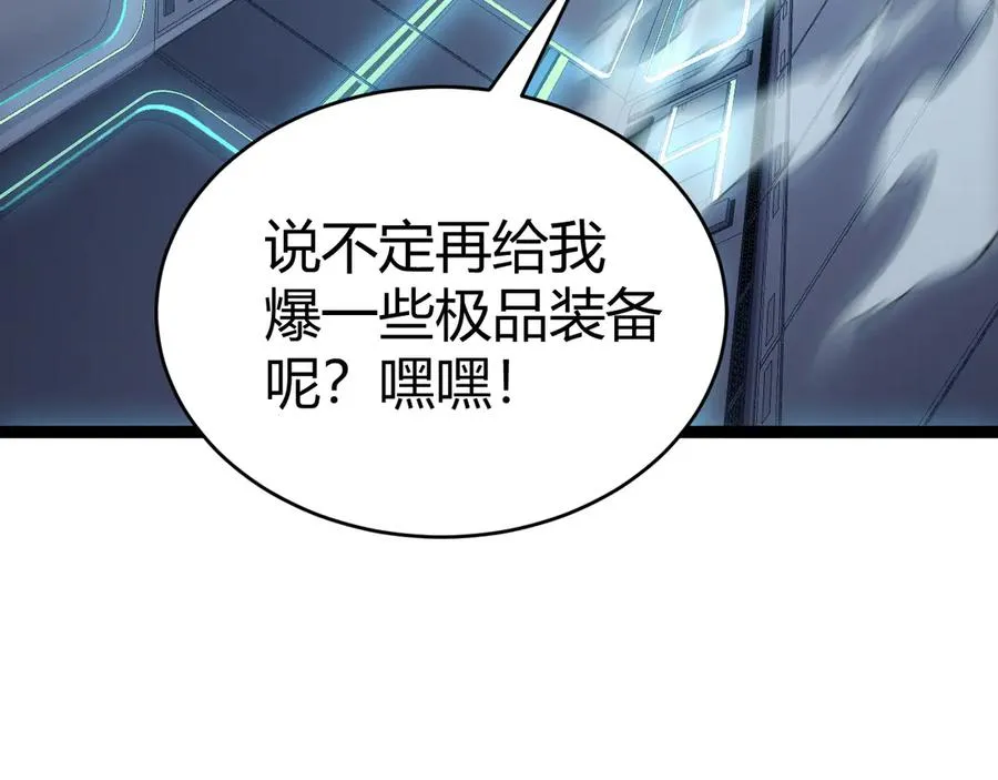 第15话 不怀好意的蒙德111