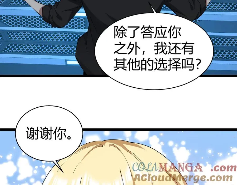 第16话 千年无尽的等待！76