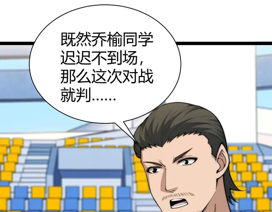 第19话 尿检！99